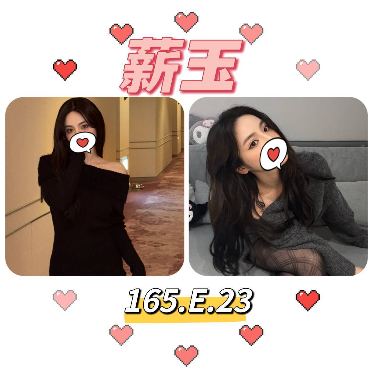 可可 新竹 24|34F